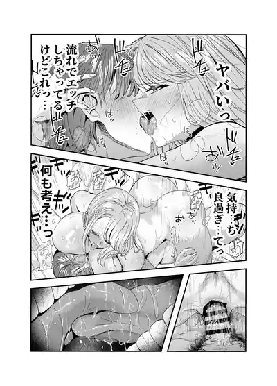 Page 90 of [7000 Week (Shiinomi Anzu)] Gyaru Harem ga Dekiru Made ~ Otaku no Chi*ko wa Uchi-ra de Kyouyuu Surutte Kimeta Kara ~