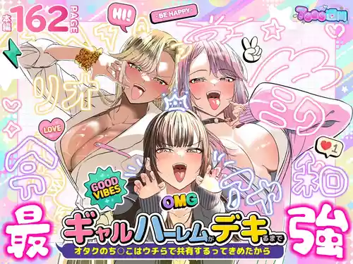 [7000 Week (Shiinomi Anzu)] Gyaru Harem ga Dekiru Made ~ Otaku no Chi*ko wa Uchi-ra de Kyouyuu Surutte Kimeta Kara ~