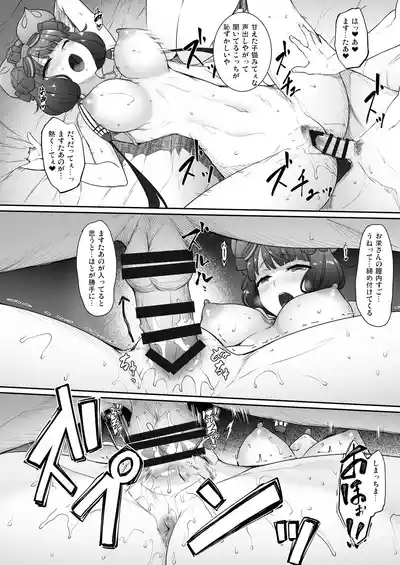 Page 181 of [In The Sky (Nakano Sora)] Eirei Shunkei FGO Soushuuhen (Fate/Grand Order) [Digital]