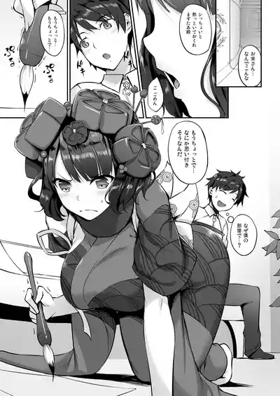 Page 28 of [In The Sky (Nakano Sora)] Eirei Shunkei FGO Soushuuhen (Fate/Grand Order) [Digital]