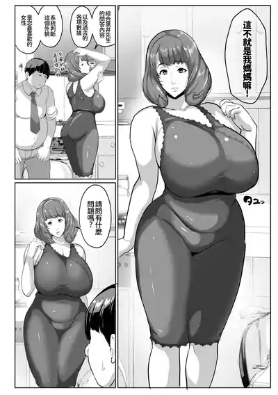 Page 10 of [Akikan] Koibito Mode Tsuki Kouseinou AI Kaseifu Doll ga Mama ni Natte Kureru [Chinese] [廉价汉化组]