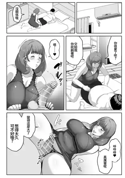 Page 14 of [Akikan] Koibito Mode Tsuki Kouseinou AI Kaseifu Doll ga Mama ni Natte Kureru [Chinese] [廉价汉化组]