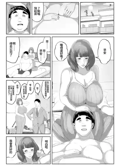 Page 30 of [Akikan] Koibito Mode Tsuki Kouseinou AI Kaseifu Doll ga Mama ni Natte Kureru [Chinese] [廉价汉化组]