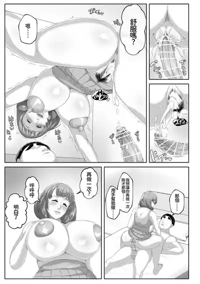 Page 43 of [Akikan] Koibito Mode Tsuki Kouseinou AI Kaseifu Doll ga Mama ni Natte Kureru [Chinese] [廉价汉化组]