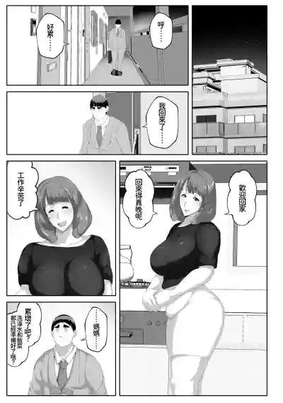 Page 49 of [Akikan] Koibito Mode Tsuki Kouseinou AI Kaseifu Doll ga Mama ni Natte Kureru [Chinese] [廉价汉化组]