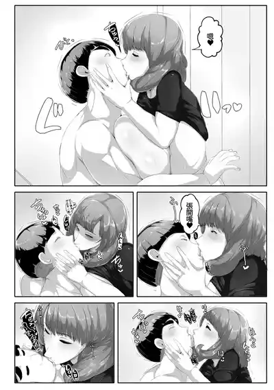 Page 58 of [Akikan] Koibito Mode Tsuki Kouseinou AI Kaseifu Doll ga Mama ni Natte Kureru [Chinese] [廉价汉化组]