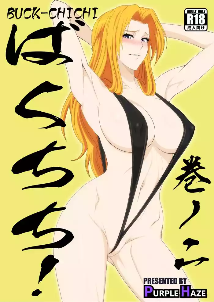 [PURPLE HAZE (Lime)] Buck-Chichi! Volume 2 (Bleach)