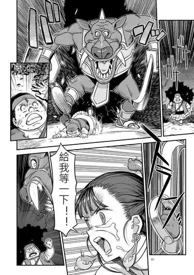Page 39 of [Gadget Koubou (A-10)] Dragon Quest XXX (Dragon Quest) [Digital](chinese)(軍軍尼爾不專業AI機翻)