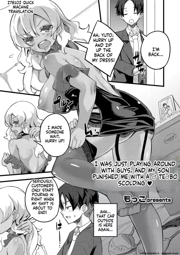 [Mocco] Otokoasobi Bakari Shitetara Musuko ni Oshioki Chinpo de Okorarechaimashita