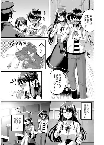 Page 129 of [右の人みつる] 犯し系女子 [DL版]