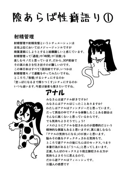Page 28 of [右の人みつる] 犯し系女子 [DL版]