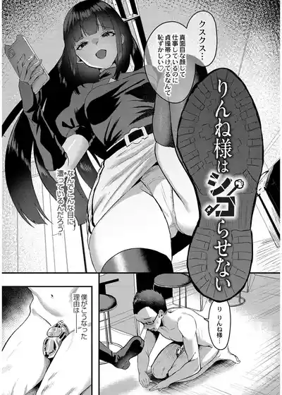 Page 3 of [右の人みつる] 犯し系女子 [DL版]
