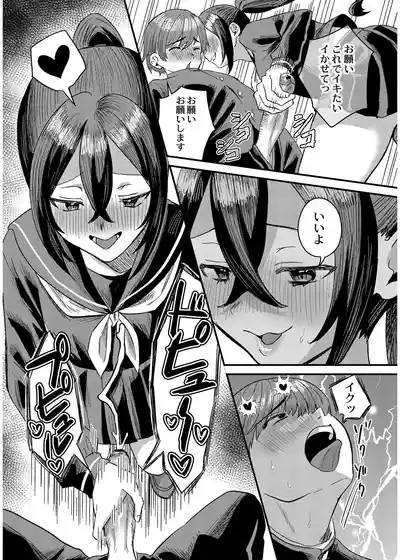 Page 40 of [右の人みつる] 犯し系女子 [DL版]