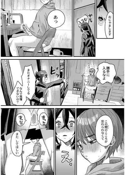 Page 43 of [右の人みつる] 犯し系女子 [DL版]