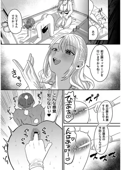 Page 65 of [右の人みつる] 犯し系女子 [DL版]