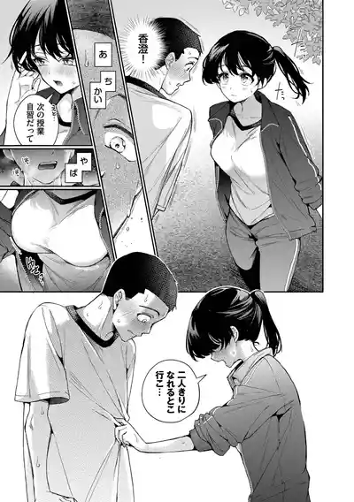 Page 137