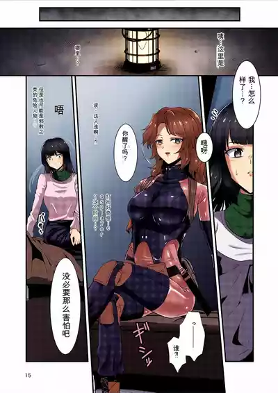 Page 14 of [Black lacquer (黒漆)] 祓い屋のアカリさん [DL版]