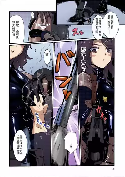 Page 17 of [Black lacquer (黒漆)] 祓い屋のアカリさん [DL版]