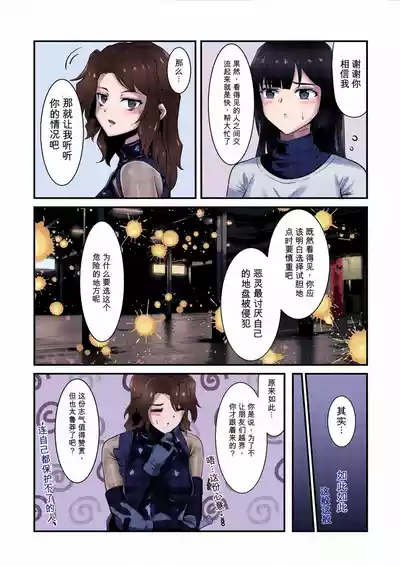 Page 19 of [Black lacquer (黒漆)] 祓い屋のアカリさん [DL版]