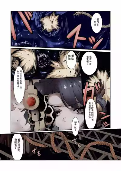 Page 25 of [Black lacquer (黒漆)] 祓い屋のアカリさん [DL版]
