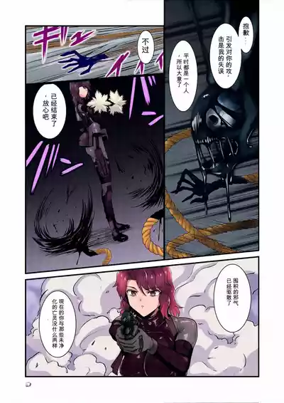 Page 28 of [Black lacquer (黒漆)] 祓い屋のアカリさん [DL版]