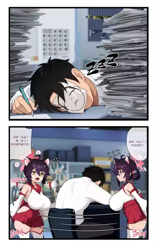 [grimgrim] Kaede Cartoon（闲的没事干AI翻译）
