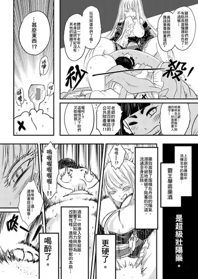 Page 14 of [San Se Fang (Heiqing Langjun)] Hyakkasou 6 <<Ida Tsuiyou, Haou Shagetsu>> [Chinese] [Decensored] [Digital]