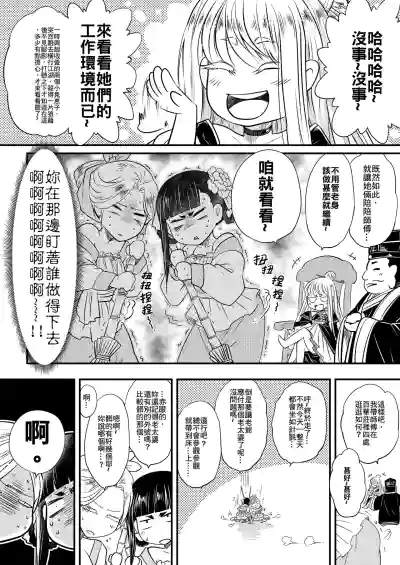Page 4 of [San Se Fang (Heiqing Langjun)] Hyakkasou 6 <<Ida Tsuiyou, Haou Shagetsu>> [Chinese] [Decensored] [Digital]