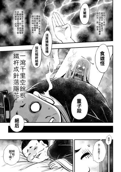 Page 5 of [San Se Fang (Heiqing Langjun)] Hyakkasou 6 <<Ida Tsuiyou, Haou Shagetsu>> [Chinese] [Decensored] [Digital]
