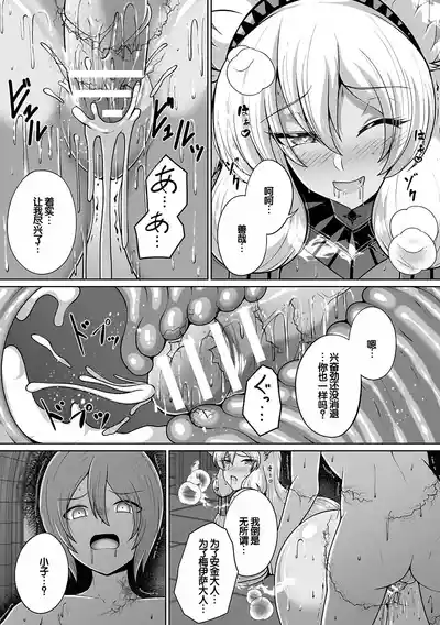 Page 103 of Miracle Orc Service -Isekai no Onee-san-tachi ni Shiboritorareru!-