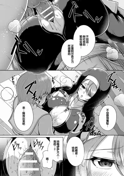 Page 10 of Miracle Orc Service -Isekai no Onee-san-tachi ni Shiboritorareru!-