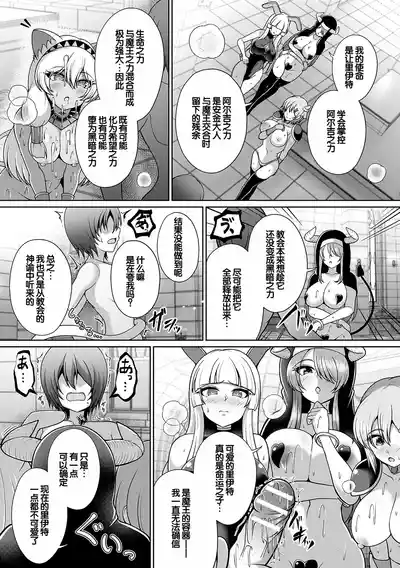 Page 111 of Miracle Orc Service -Isekai no Onee-san-tachi ni Shiboritorareru!-