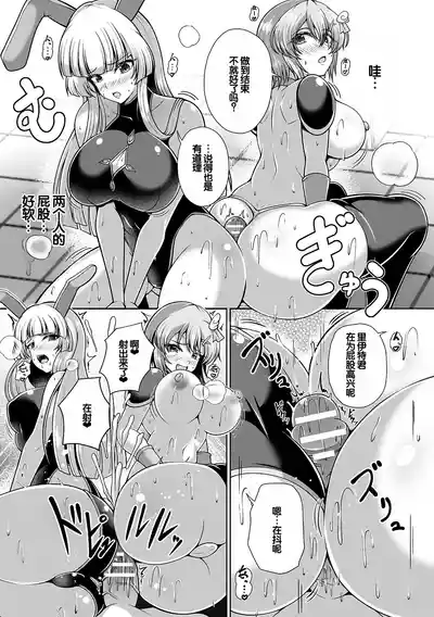 Page 115 of Miracle Orc Service -Isekai no Onee-san-tachi ni Shiboritorareru!-