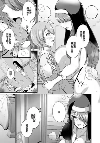 Page 13 of Miracle Orc Service -Isekai no Onee-san-tachi ni Shiboritorareru!-