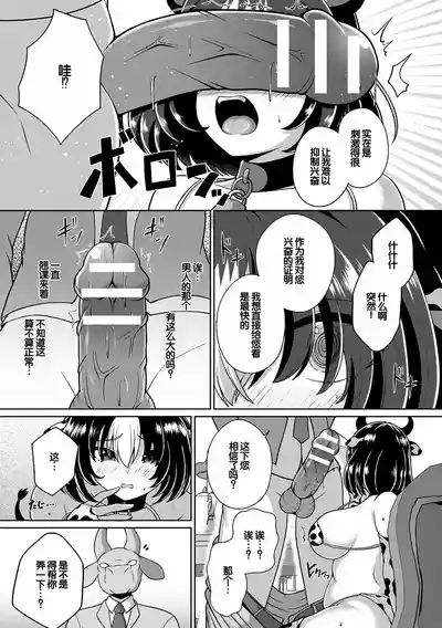 Page 149 of Miracle Orc Service -Isekai no Onee-san-tachi ni Shiboritorareru!-