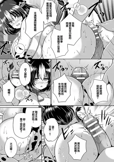 Page 153 of Miracle Orc Service -Isekai no Onee-san-tachi ni Shiboritorareru!-