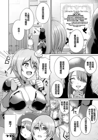 Page 32 of Miracle Orc Service -Isekai no Onee-san-tachi ni Shiboritorareru!-