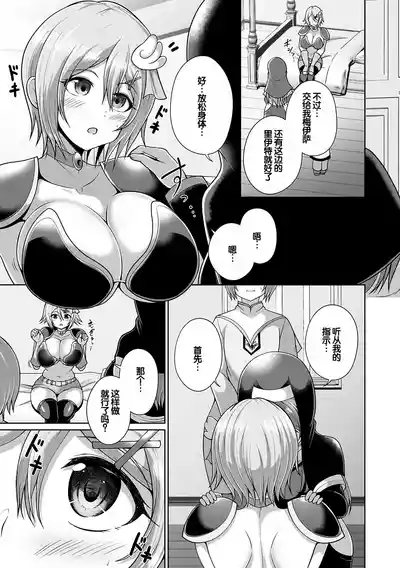 Page 35 of Miracle Orc Service -Isekai no Onee-san-tachi ni Shiboritorareru!-