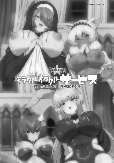 Page 3 of Miracle Orc Service -Isekai no Onee-san-tachi ni Shiboritorareru!-