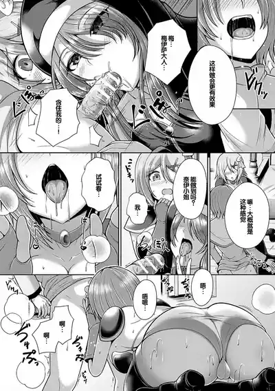 Page 40 of Miracle Orc Service -Isekai no Onee-san-tachi ni Shiboritorareru!-