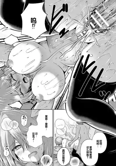 Page 46 of Miracle Orc Service -Isekai no Onee-san-tachi ni Shiboritorareru!-