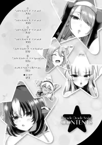 Page 4 of Miracle Orc Service -Isekai no Onee-san-tachi ni Shiboritorareru!-