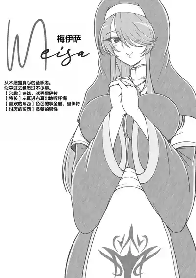 Page 57 of Miracle Orc Service -Isekai no Onee-san-tachi ni Shiboritorareru!-