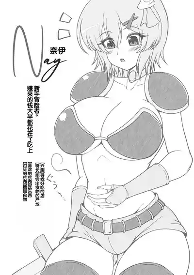Page 58 of Miracle Orc Service -Isekai no Onee-san-tachi ni Shiboritorareru!-