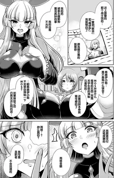 Page 61 of Miracle Orc Service -Isekai no Onee-san-tachi ni Shiboritorareru!-