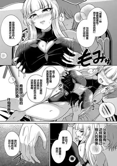 Page 63 of Miracle Orc Service -Isekai no Onee-san-tachi ni Shiboritorareru!-