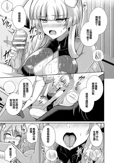 Page 67 of Miracle Orc Service -Isekai no Onee-san-tachi ni Shiboritorareru!-