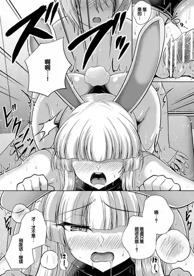 Page 71 of Miracle Orc Service -Isekai no Onee-san-tachi ni Shiboritorareru!-