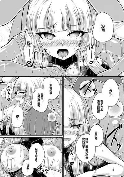 Page 74 of Miracle Orc Service -Isekai no Onee-san-tachi ni Shiboritorareru!-