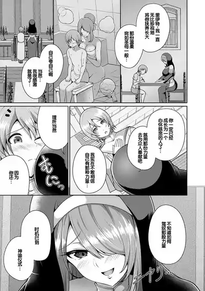 Page 7 of Miracle Orc Service -Isekai no Onee-san-tachi ni Shiboritorareru!-